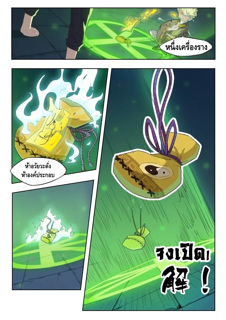 god of war ตอนที่ 31 หน้า 6