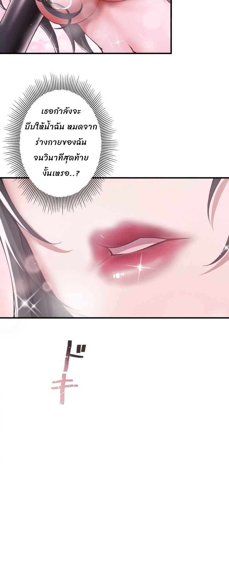 ราชาปีศาจผู้เติบโตจากมหันตภัย ตอนที่ 4 หน้า 18