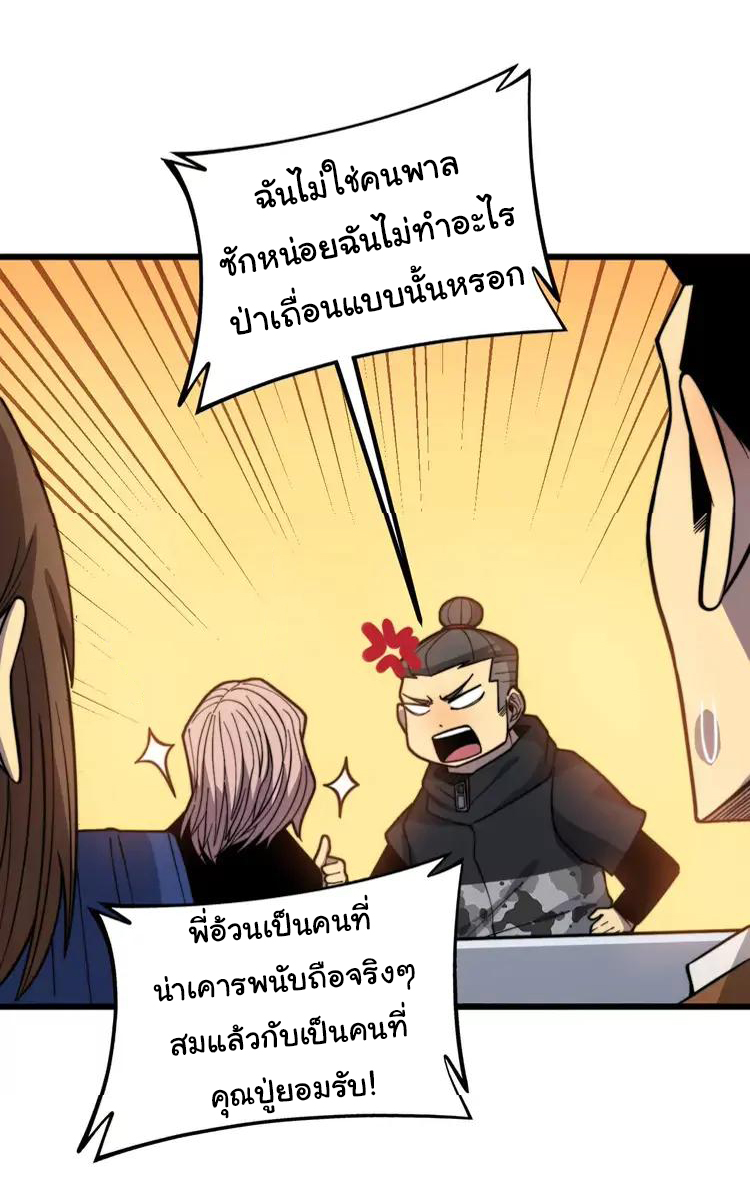 Bad Hand Witch Doctor สุดยอดพ่อมดหมอผี ตอนที่ 253 หน้า 16