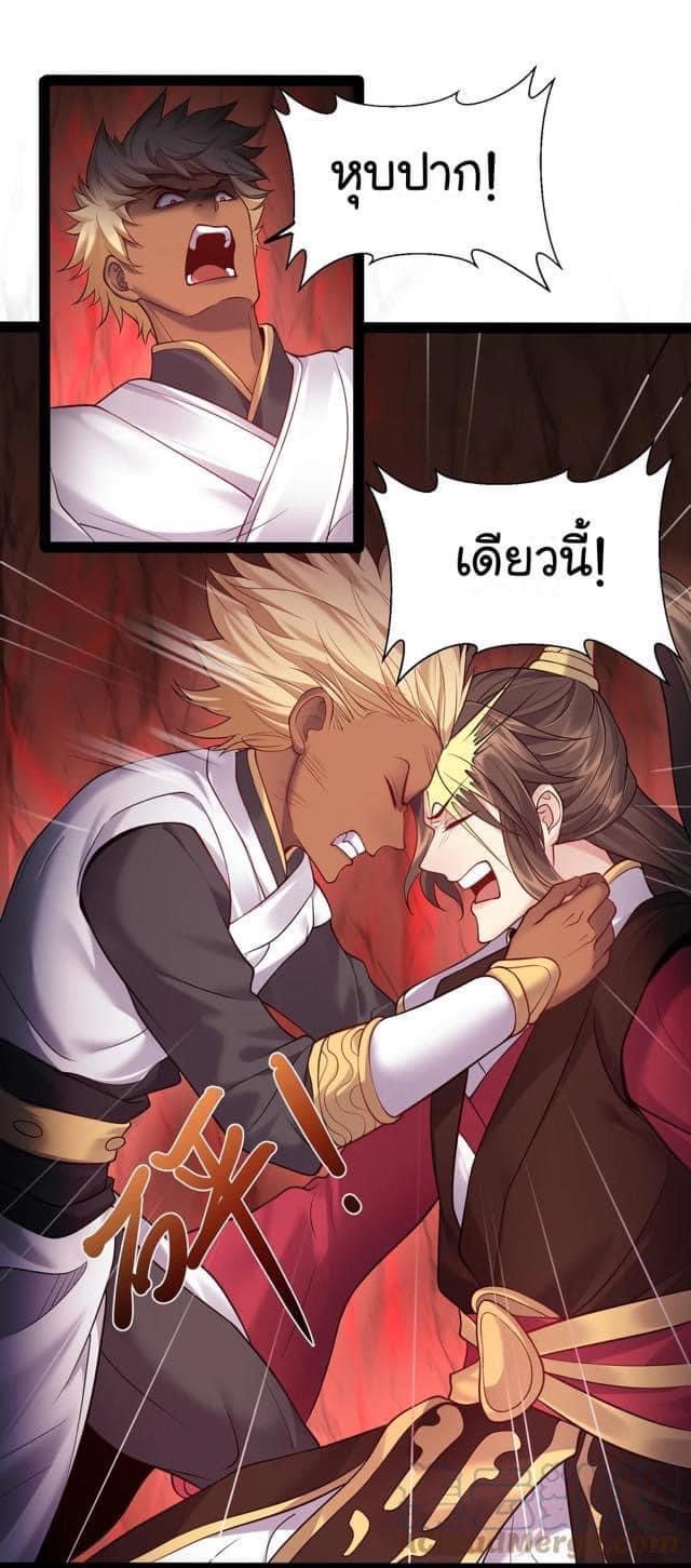 เทพวายร้ายกลับชาติมาเกิดใหม่ ตอนที่ 51 หน้า 25