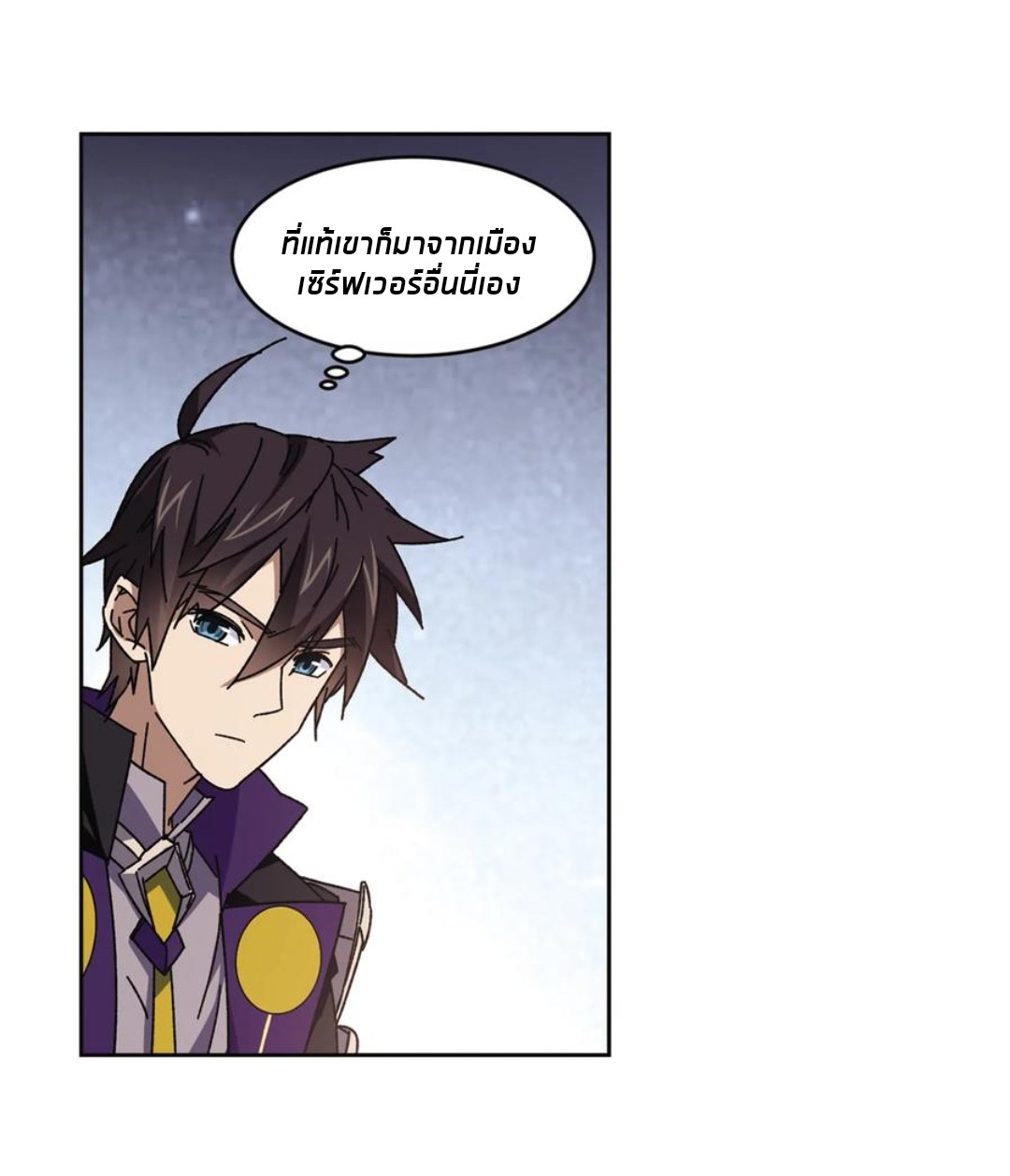 จอมเวทย์กังฟู ตอนที่ 90 หน้า 15