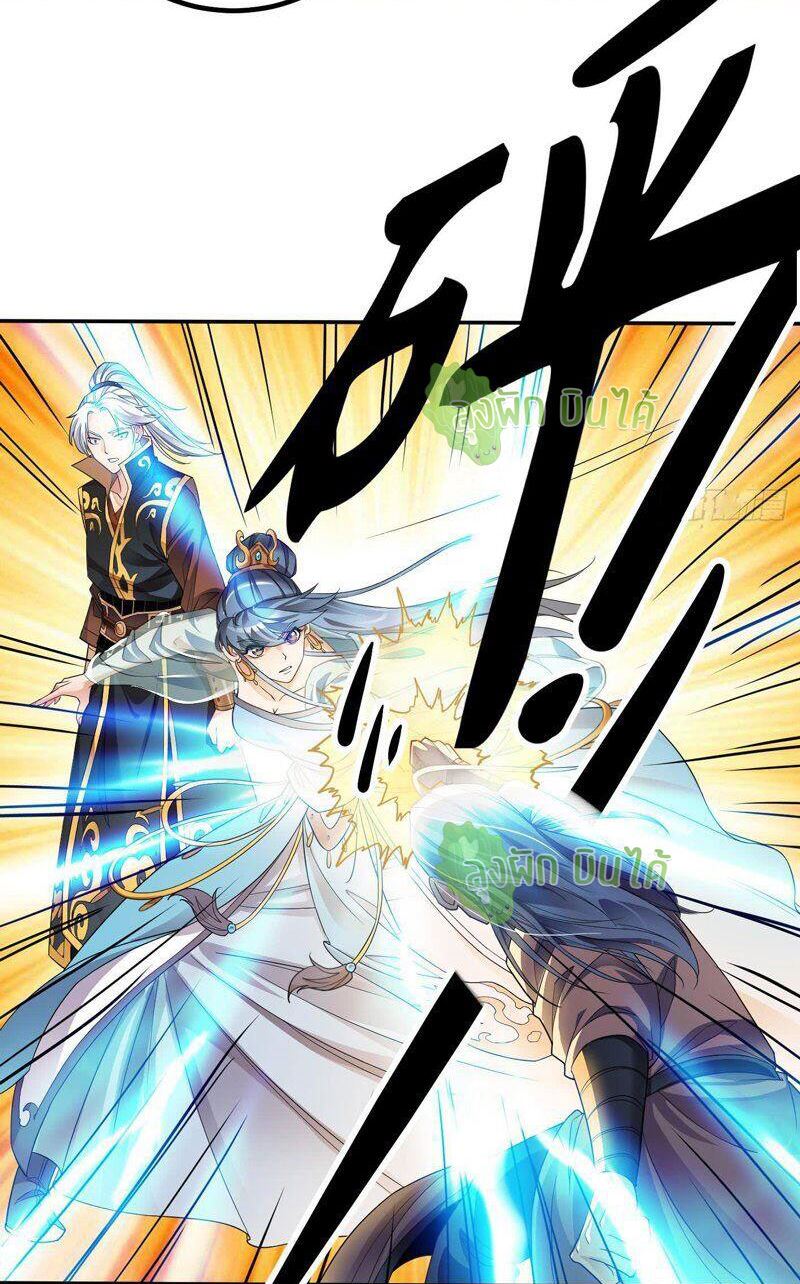 ETERNAL EMPEROR ตอนที่ 7 หน้า 8