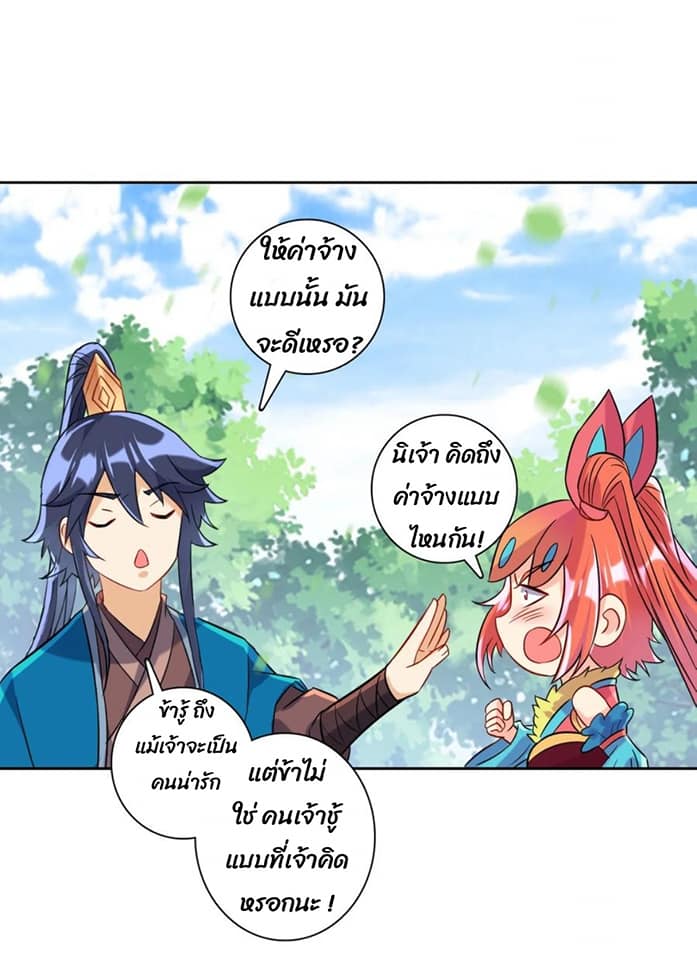 ข้ารับใช้ชั้นหนึ่ง ตอนที่ 130 หน้า 15