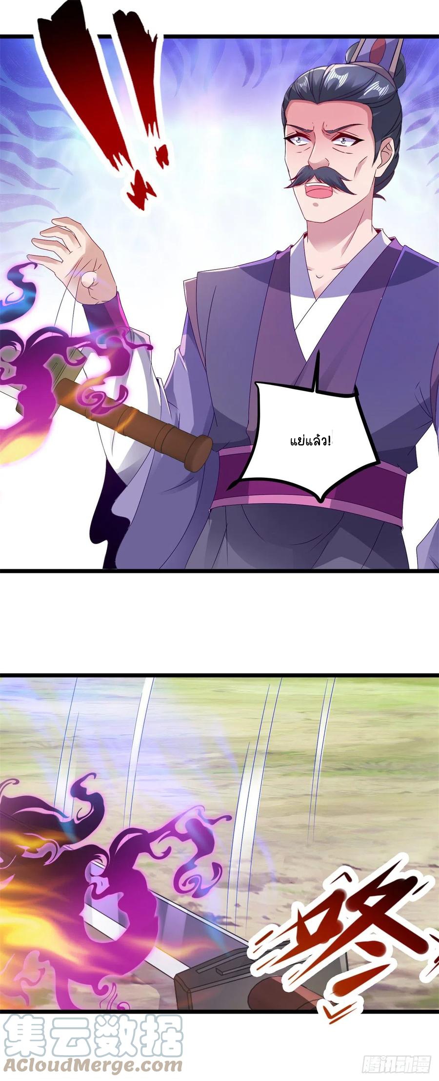 จักรพรรดิวิญญาณศักดิ์สิทธิ์ (ทันจีน) ตอนที่ 141 หน้า 5