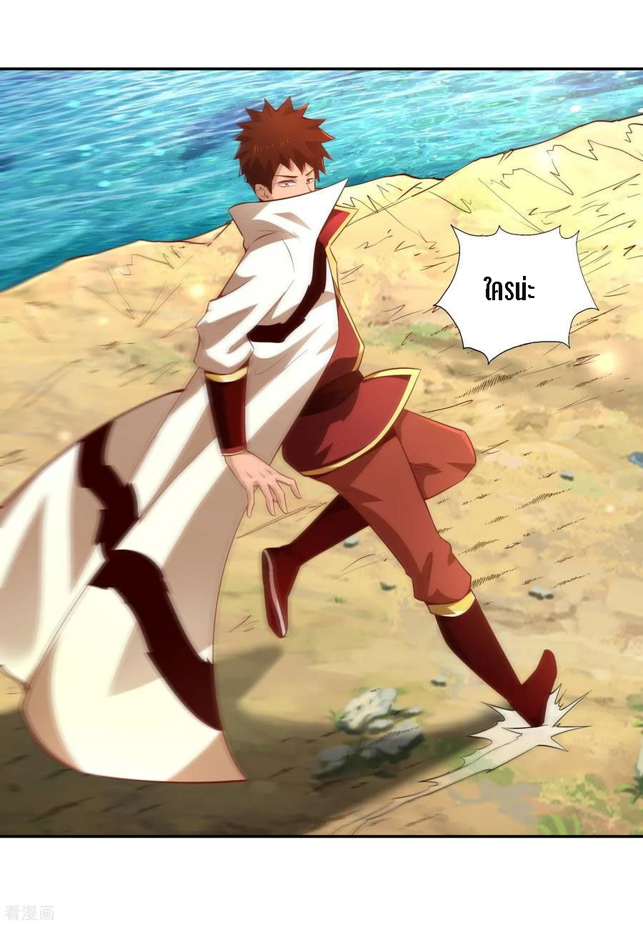 Wu Ling Sword Master ตอนที่ 31 หน้า 2