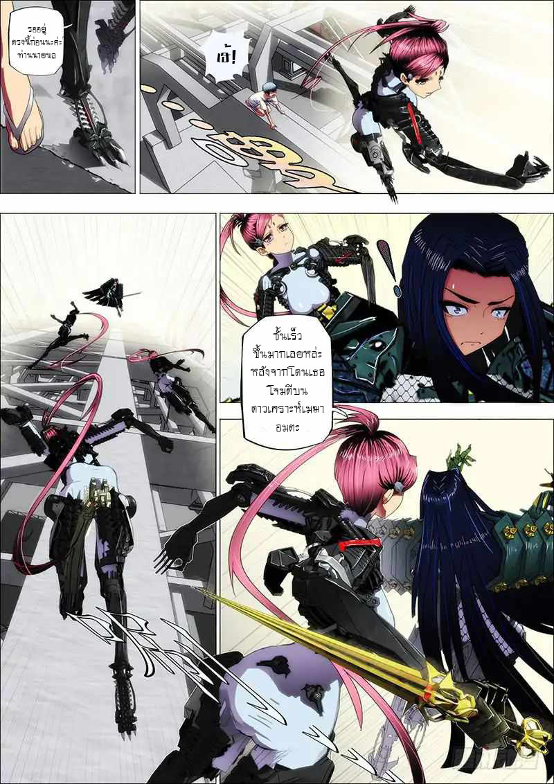 Iron Ladies ตอนที่ 2 หน้า 4