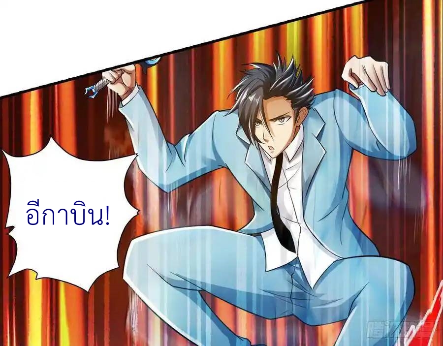 The Strongest Death System ตอนที่ 28 หน้า 46