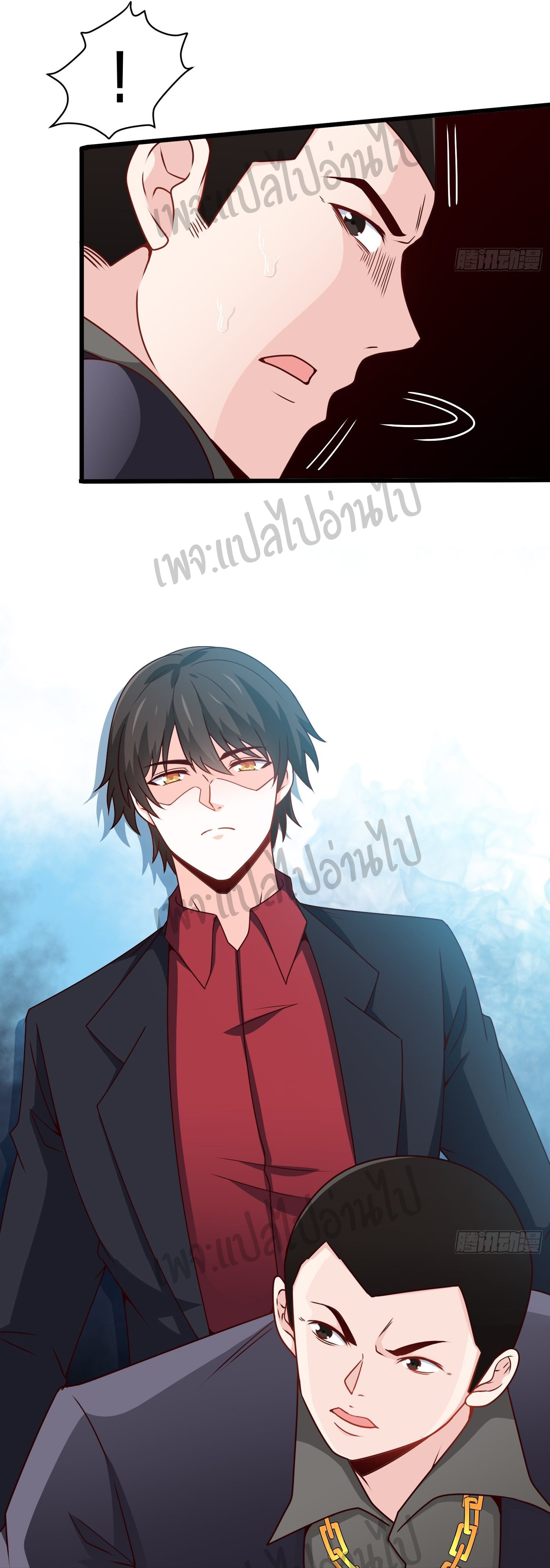 ฉันนี่แหละ "หานซานเฉียน" ตอนที่ 21 หน้า 2