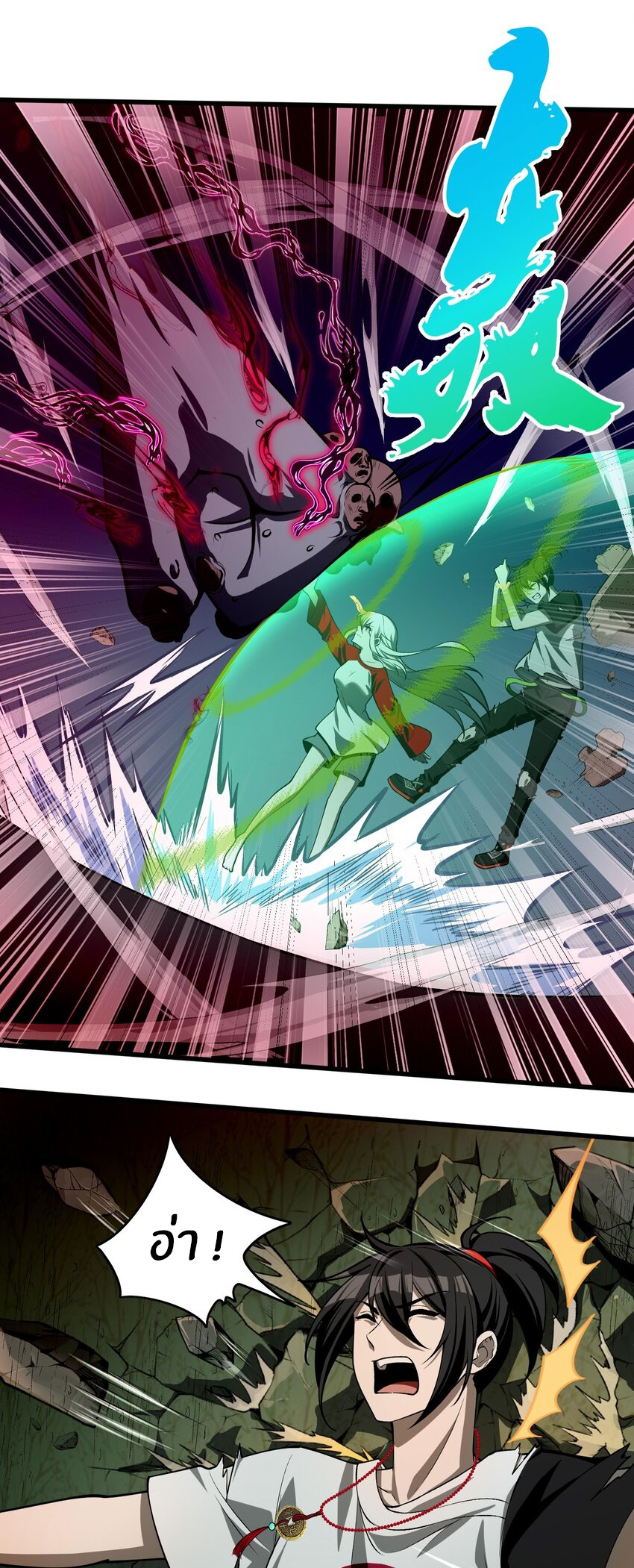 During the live broadcast, I proposed to the female ghost - she really agreed?! ตอนที่ 9 หน้า 45