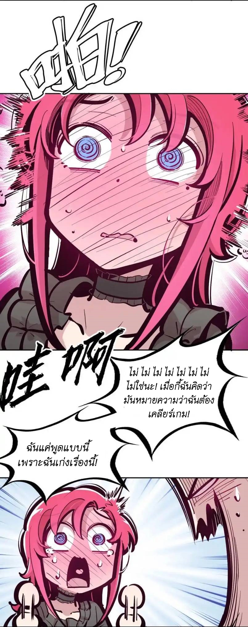 Demon x Angel can't get along! ตอนที่ 128 หน้า 18