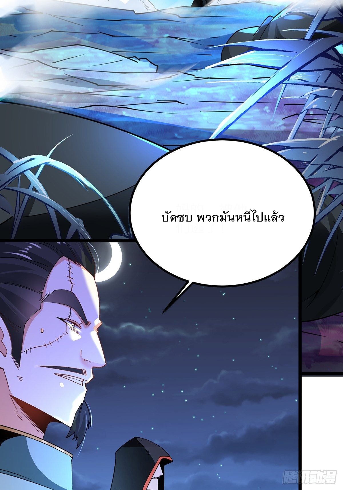 เทพกระบี่มรณะ (ชนจีน) ตอนที่ 59 หน้า 23