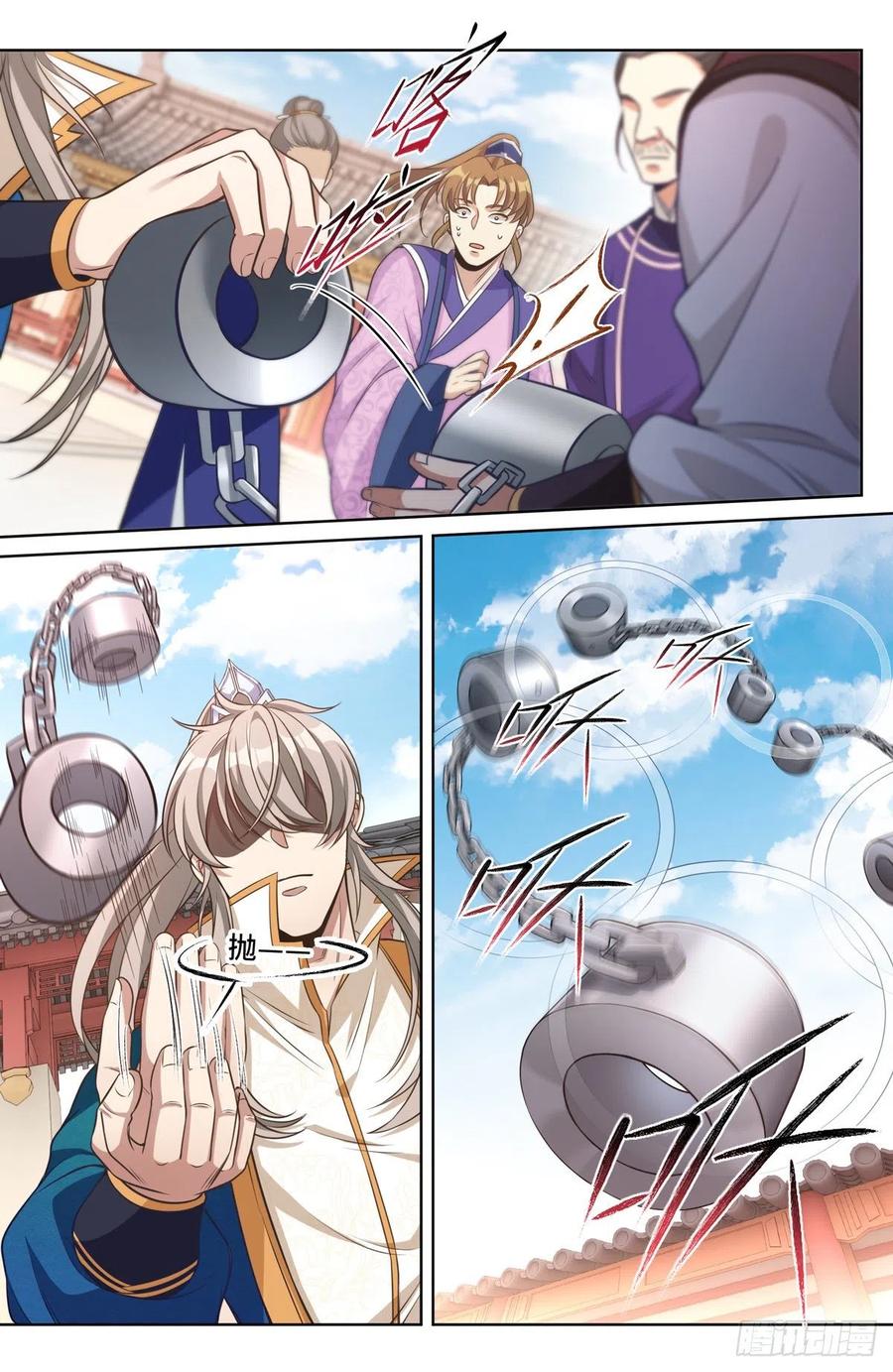 ผู้พิทักษ์รัตติกาล ตอนที่ 37 หน้า 3