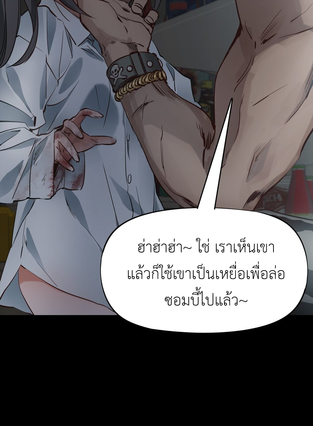 ช่างกล วันสิ้นโลก (Apocalypse Mechanic) ตอนที่ 4 หน้า 22