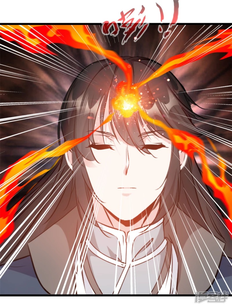 ปรมาจารย์ที่แข็งแกร่งที่สุด ตอนที่ 43 หน้า 16