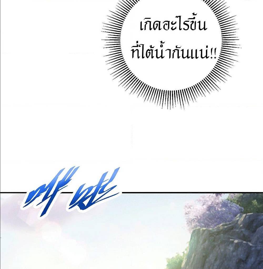 Peerless Martial Arts Everlasting : จักรพรรดินิรันดร์กาล ตอนที่ 23 หน้า 16