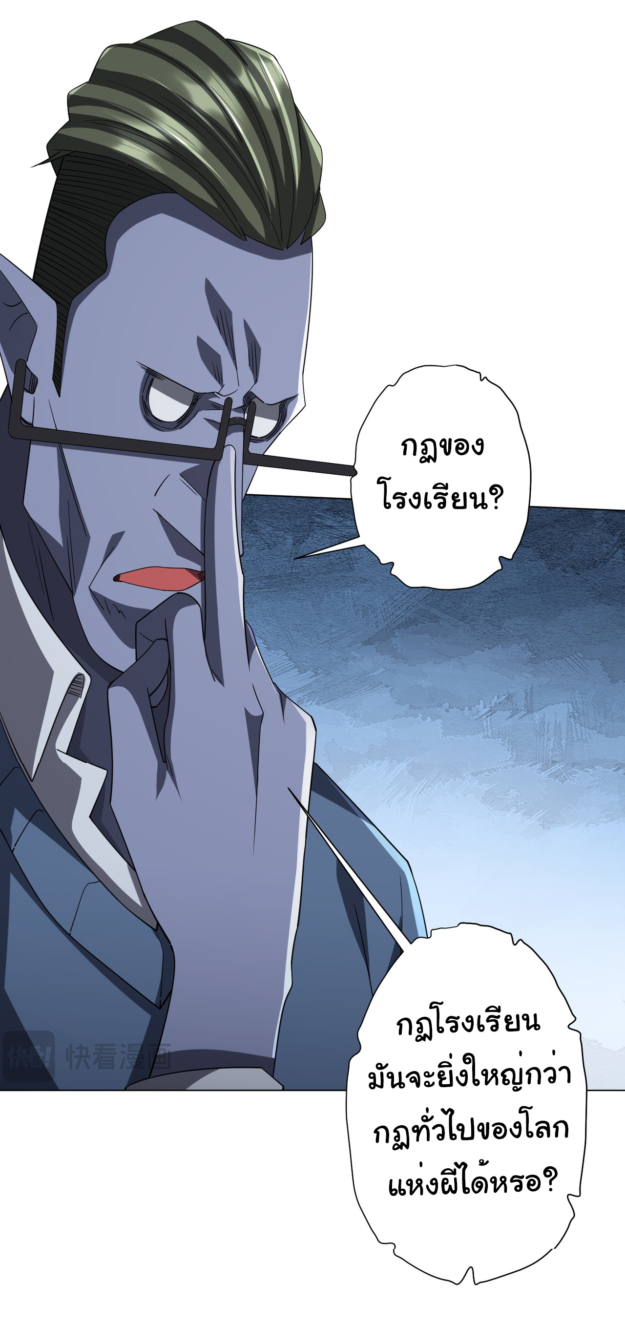 Start with trillions of coins ตอนที่ 104 หน้า 18