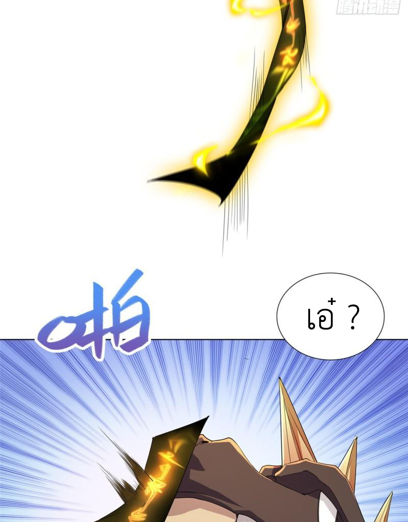 (ชนจีน) Dragon Master (จูหมิง นักรบเซียนมังกร) ตอนที่ 78 หน้า 36