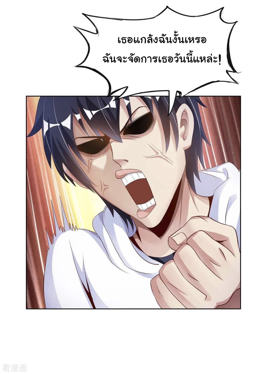 อาจารย์ของผม โคตรจะเทพ (My Master Is A God Of Cultivators) จบ ตอนที่ 8 หน้า 25
