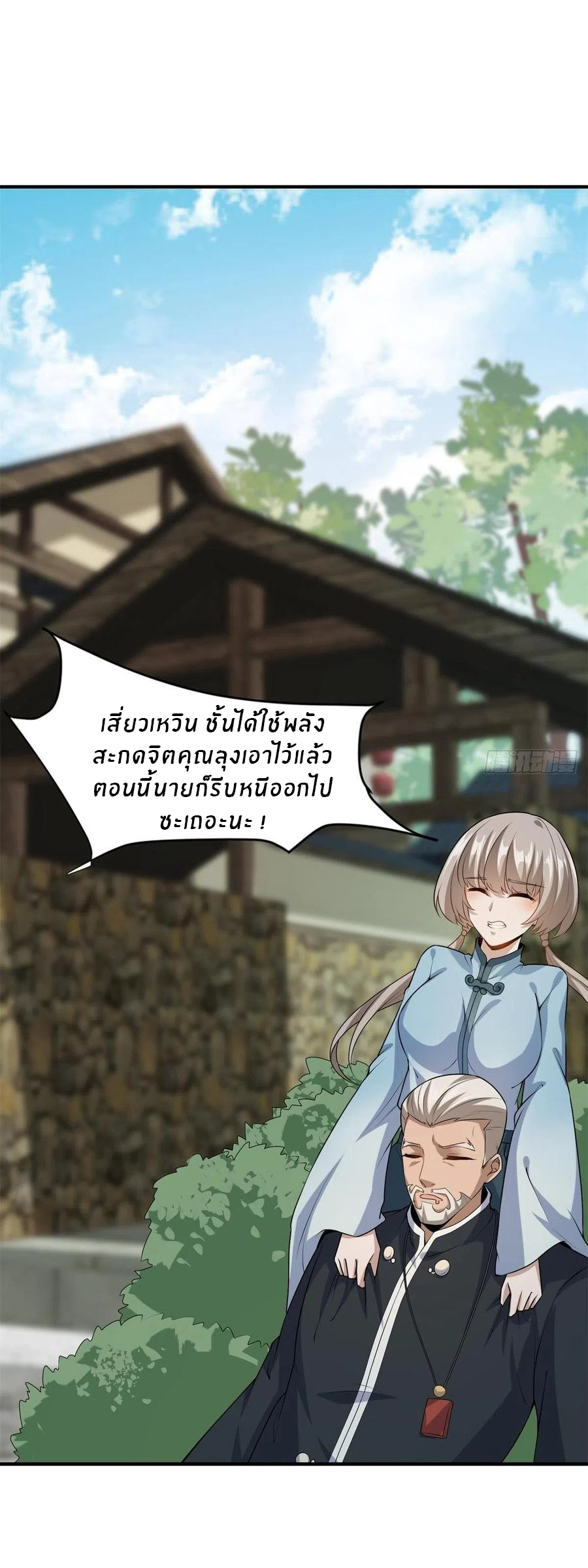 ขอล่ะอย่าเป็นที่ 1 เลย ตอนที่ 18 หน้า 3