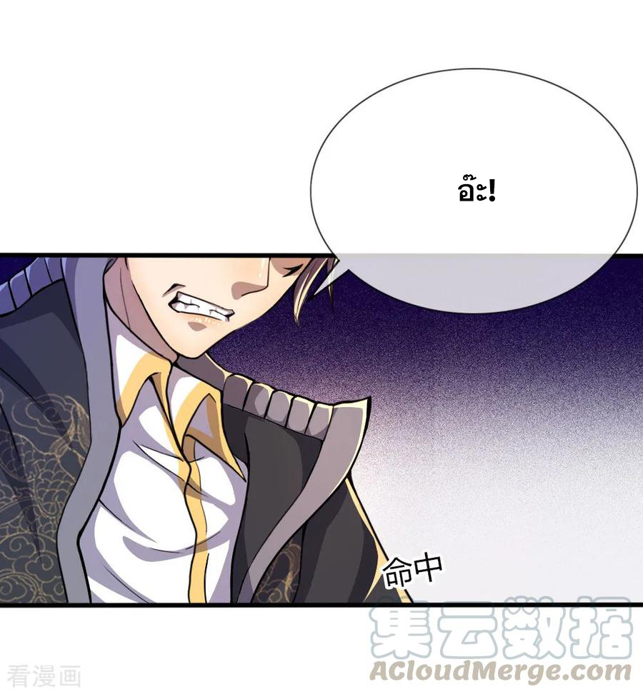 มหาเทพเซียนหมอ ตอนที่ 189 หน้า 13