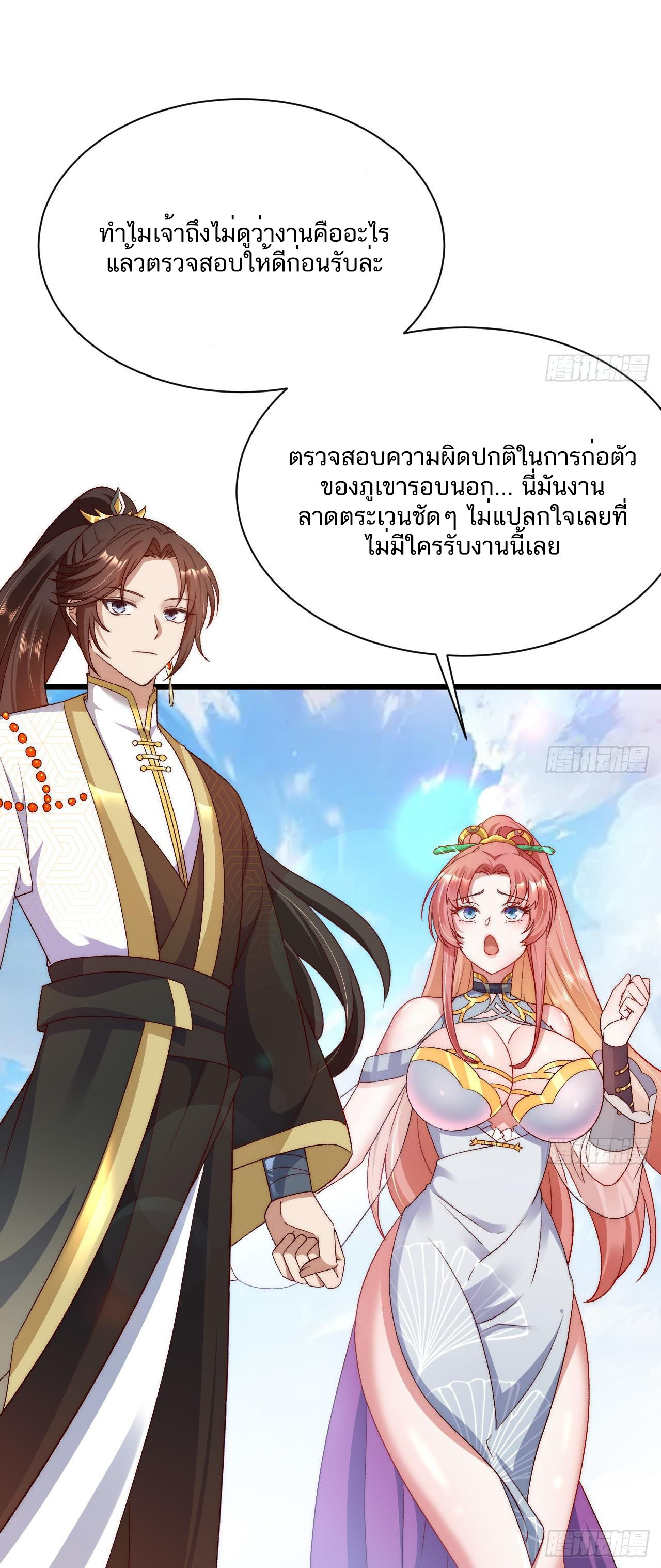 Exclusive Furnace of Future Empresses ตอนที่ 6 หน้า 6