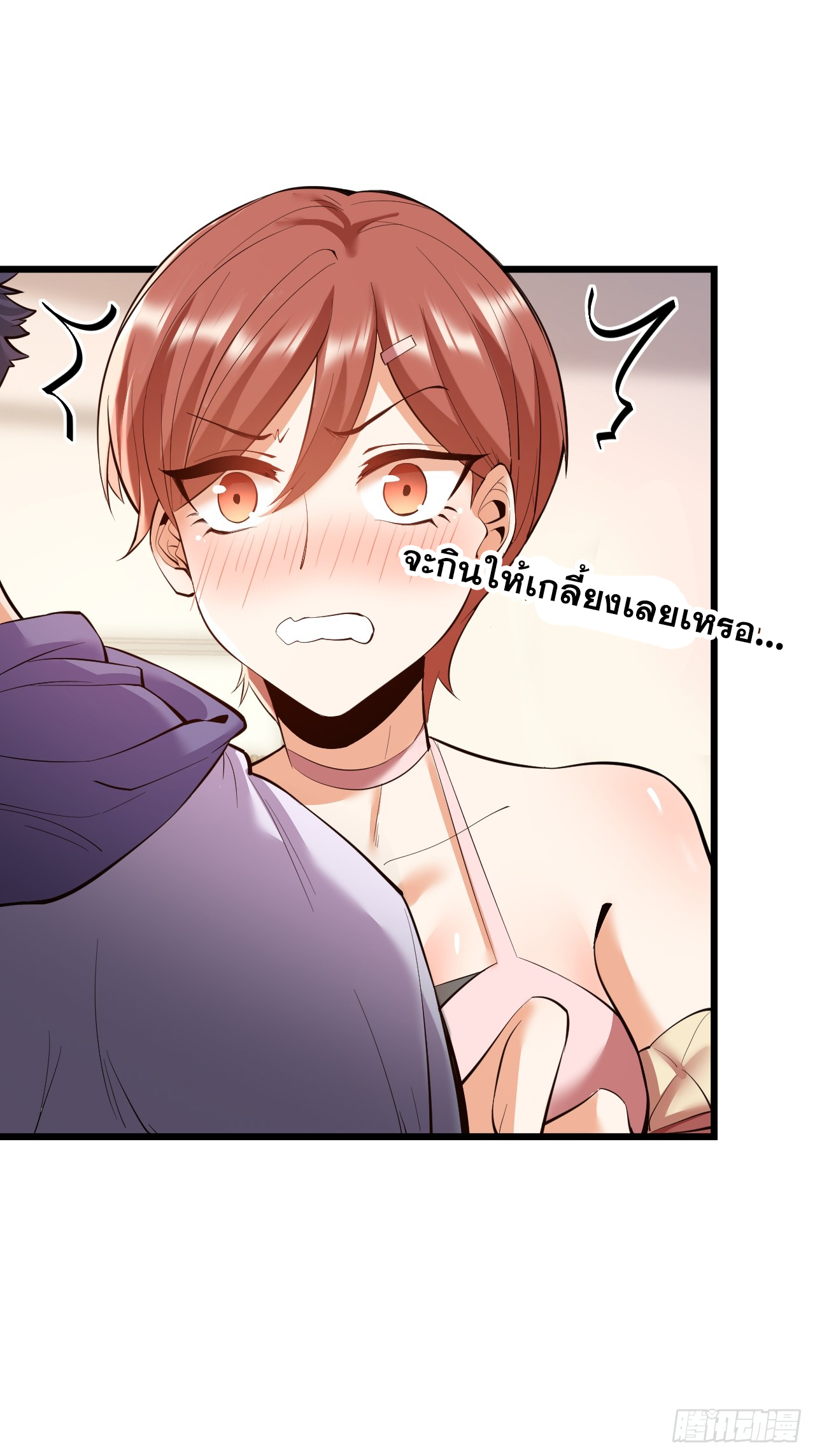 สุริยันและจันทรา ตอนที่ 18 หน้า 4