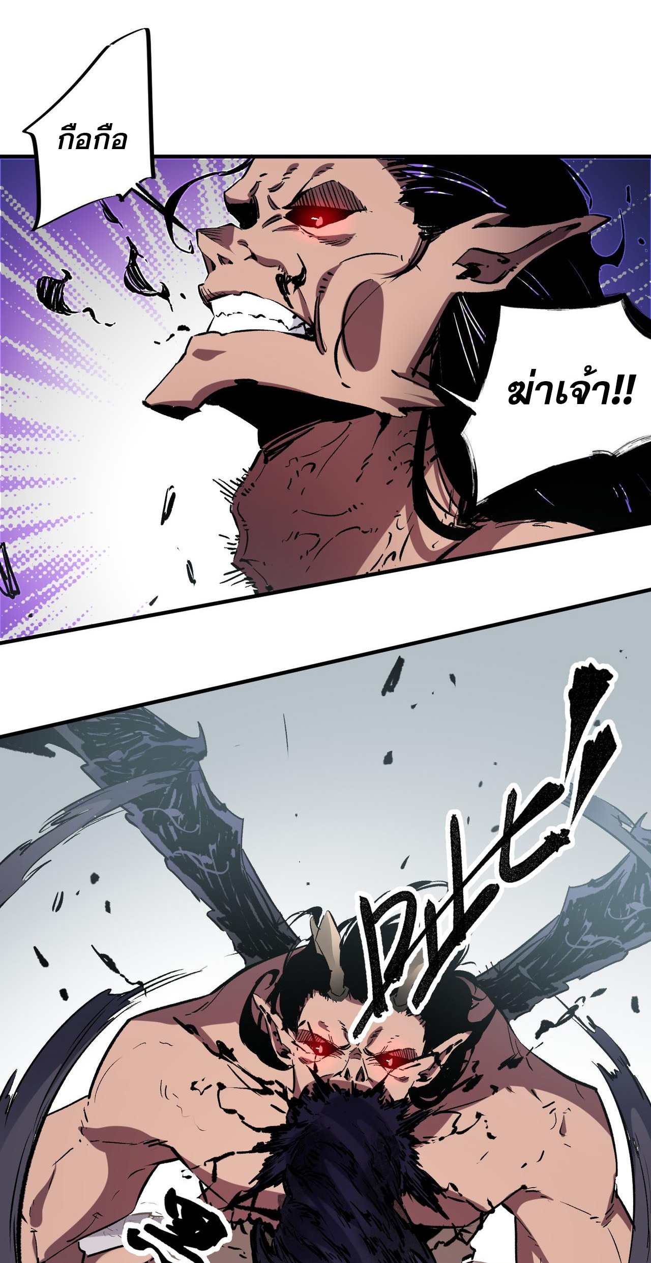 ฉันคือผู้เล่นไร้อาชีพที่สังหารเหล่าเทพ ตอนที่ 30 หน้า 41