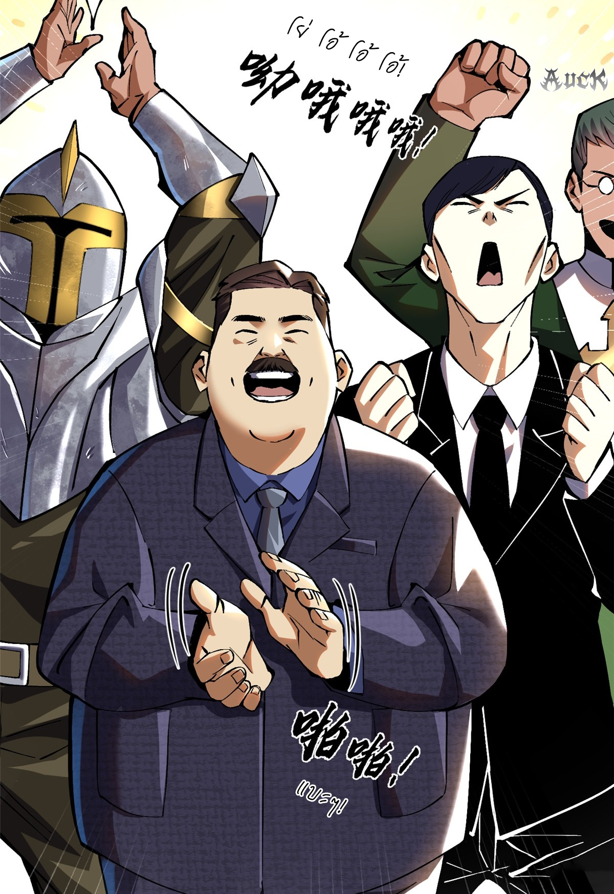 ไม่อยากเรียนทักษะ แห่งคำสาปเลย! ตอนที่ 12 หน้า 50