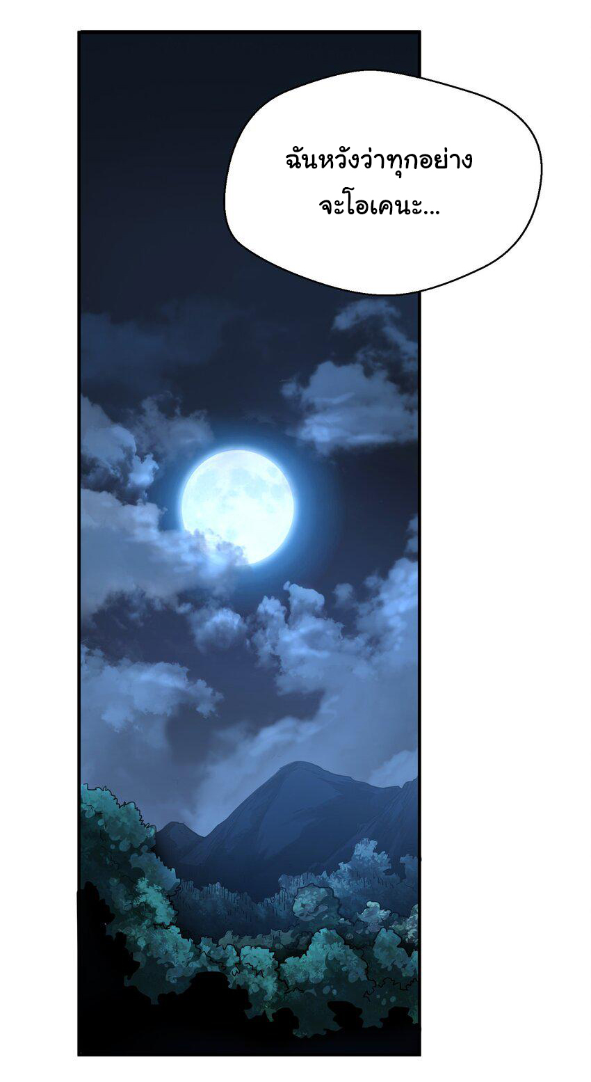 กลับมาเกิดใหม่ในยุคก่อนวันสิ้นโลก! ตอนที่ 4 หน้า 13