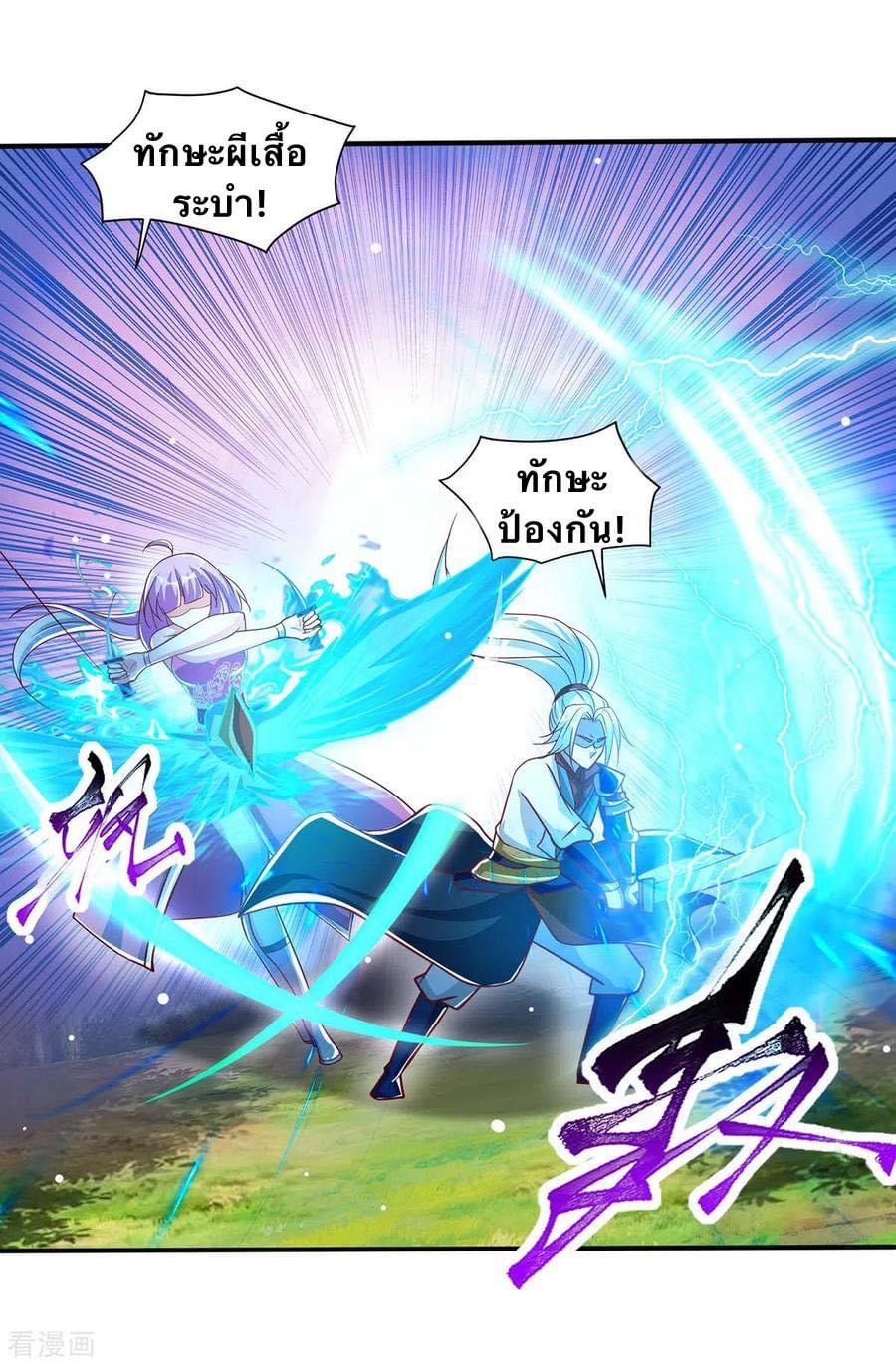 ระบบเทพเเห่งการกลืนกิน ตอนที่ 31 หน้า 23