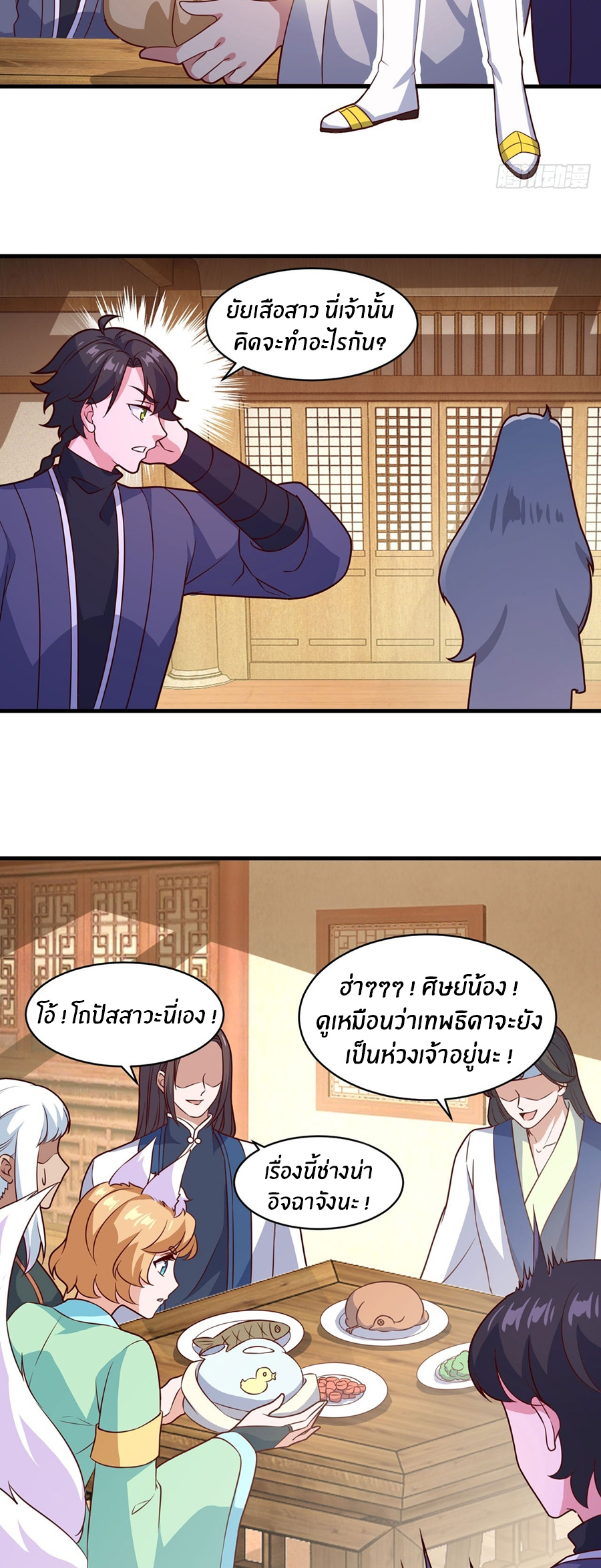 ก้าวผ่านเส้นสายเลือด ตอนที่ 98 หน้า 14