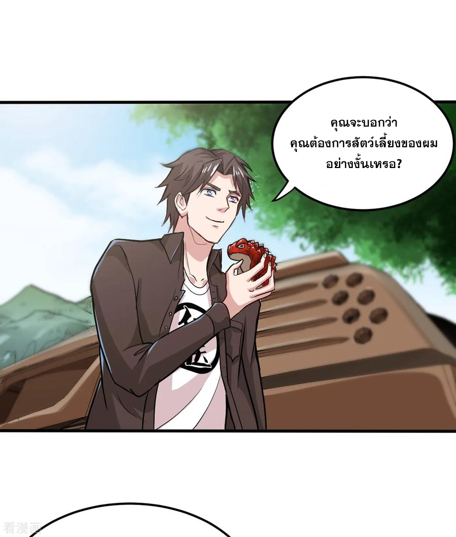 สุดยอดหมอเกรียน แห่งนคร ตอนที่ 114 หน้า 3