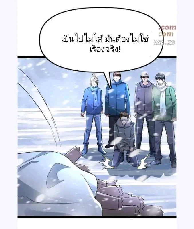 ฉันมีเซฟเฮาว์ในวันโลกาวินาศ ตอนที่ 166 หน้า 12