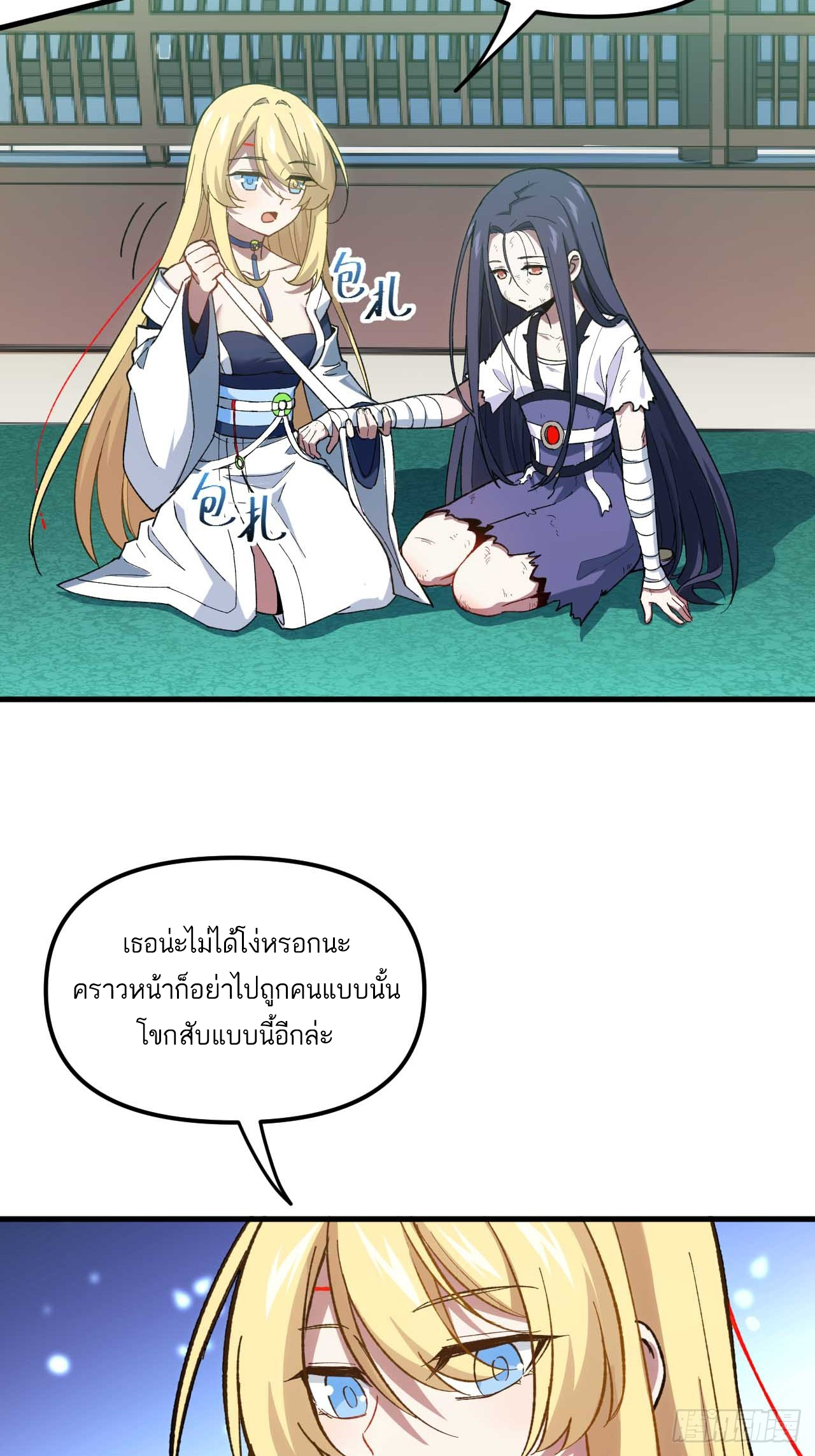 กำเนิดร่างเทวะบรรพกาล ตอนที่ 8 หน้า 52