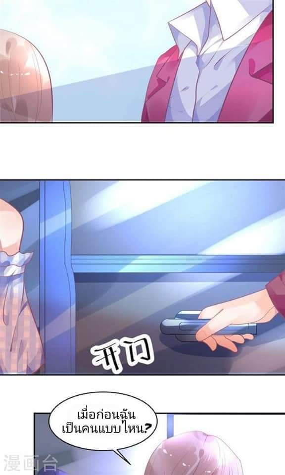 My Dream Of Wanting To Be Superstar ตอนที่ 11 หน้า 28