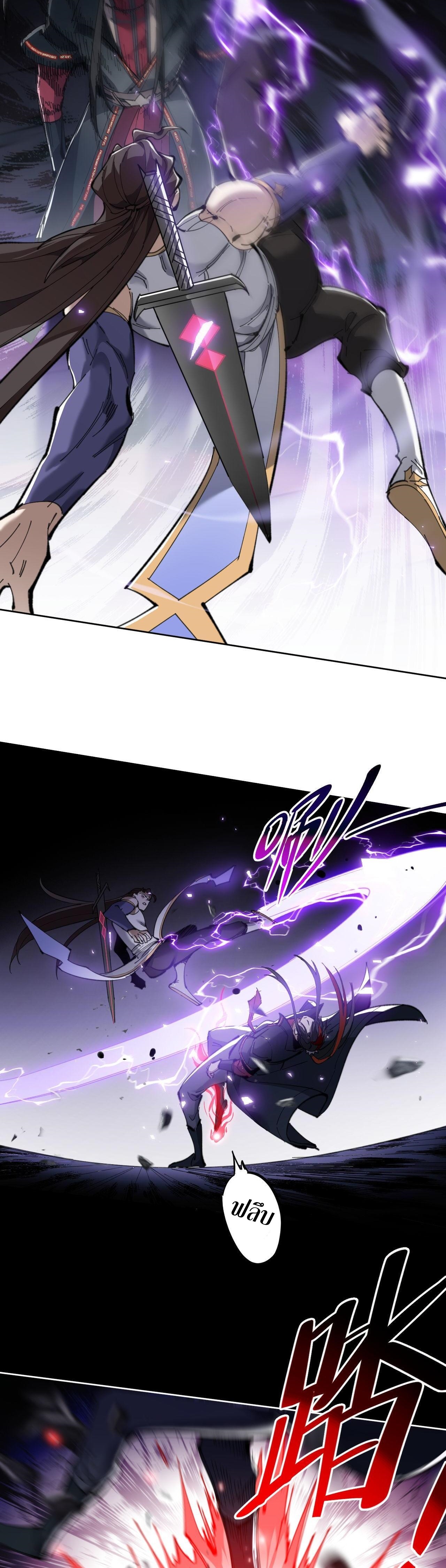 อาจารย์ ศิษย์บ้าขอกบฎนะขอรับ ตอนที่ 6 หน้า 18