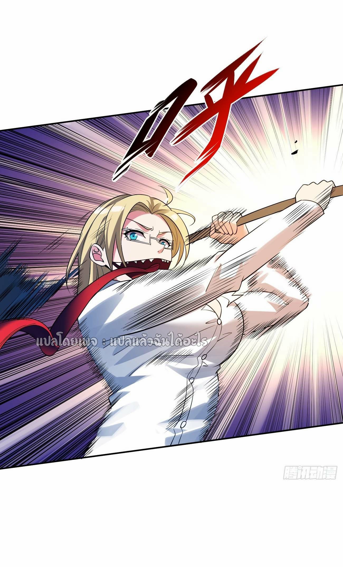 แฟนของผมระดับตำนานทั้งนั้น ตอนที่ 18 หน้า 5