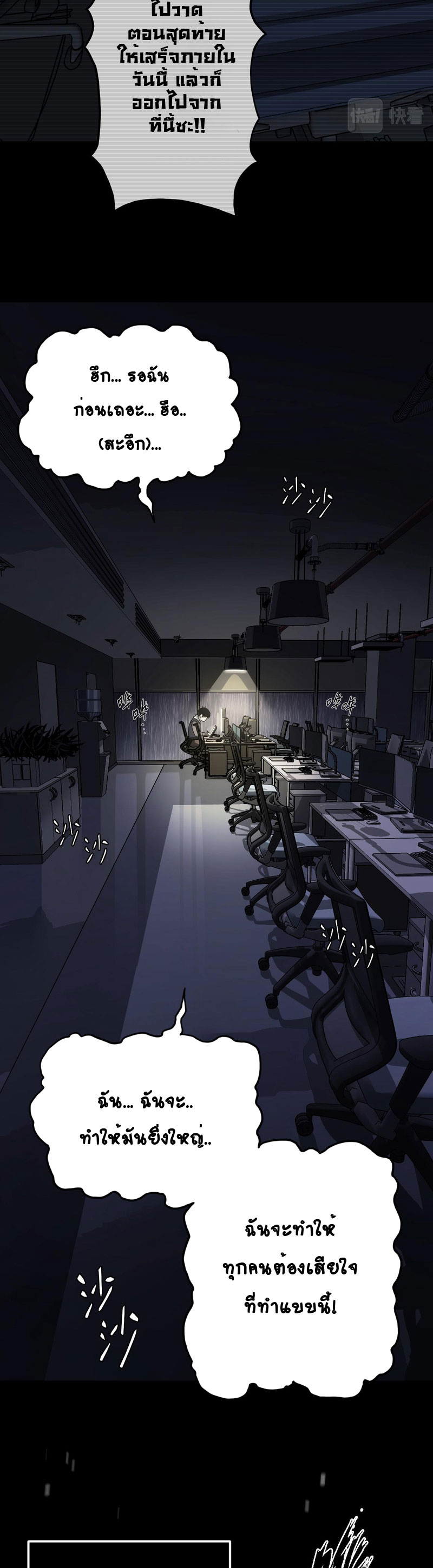 ระบบคู่มือการเอาชีวิตรอดของนักเขียน ตอนที่ 2 หน้า 15