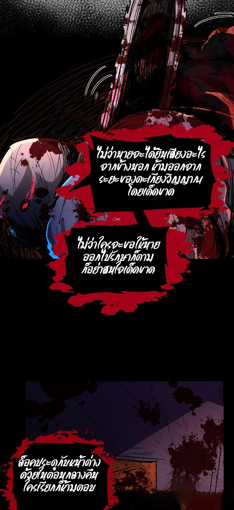 Mysterious Pharmacist ตอนที่ 2 หน้า 12