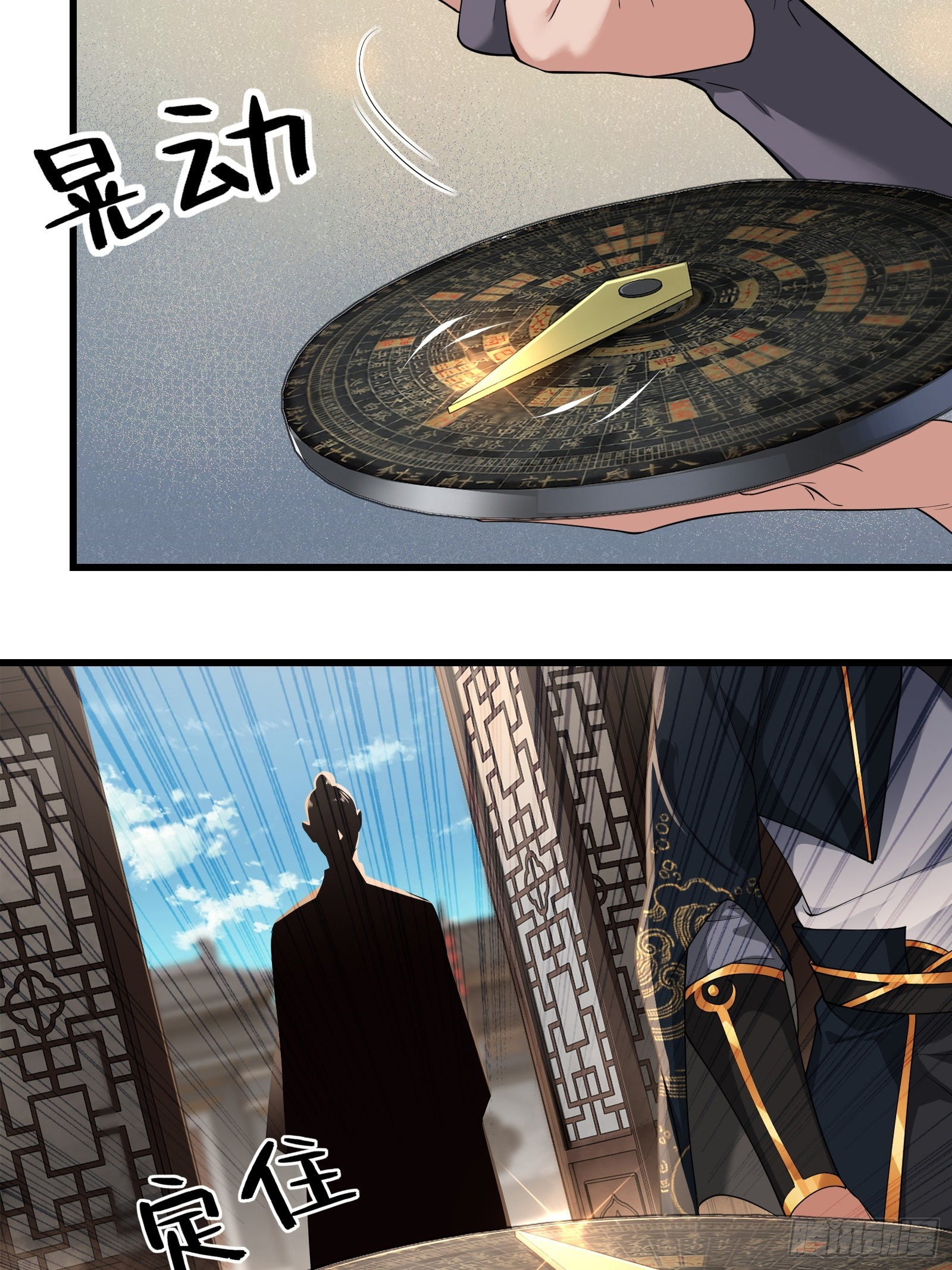 ข้ามโลกมาเป็นNPC ตอนที่ 25 หน้า 7