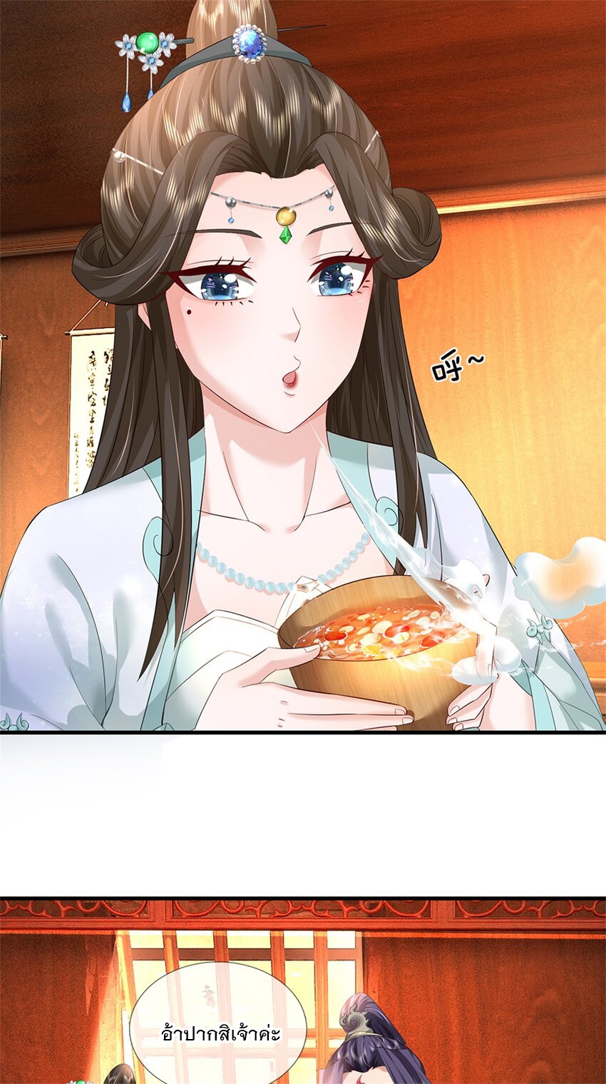 ข้าถูกเลี้ยงดูโดยหญิงสาวปีศาจ ตอนที่ 61 หน้า 36