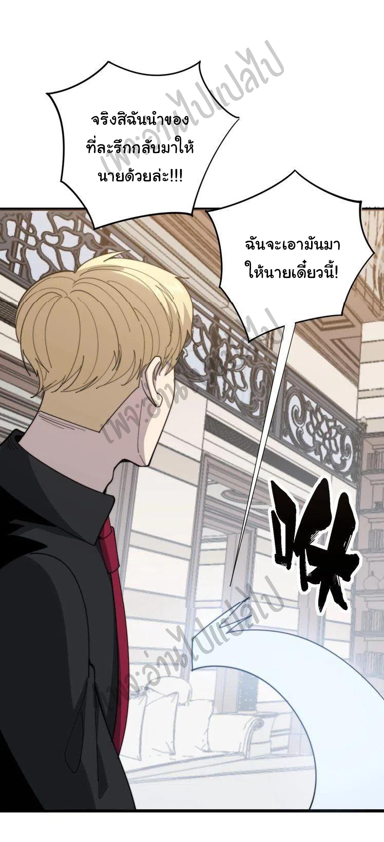 Bad Hand Witch Doctor สุดยอดพ่อมดหมอผี ตอนที่ 135 หน้า 33