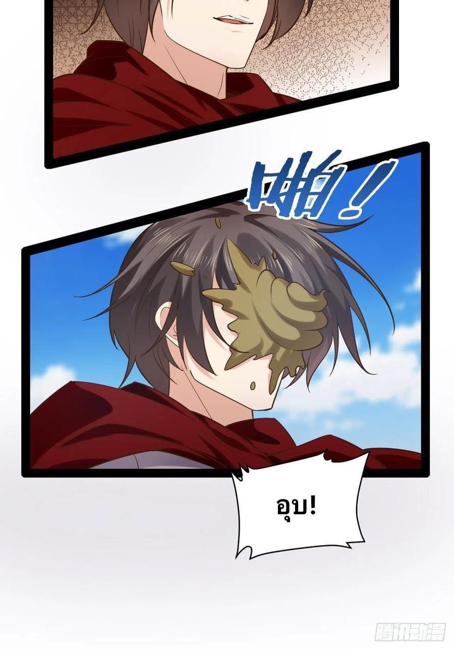 เทพนักเปิดซิง ต่างโลก (เมียร้อยคน) ตอนที่ 39 หน้า 7