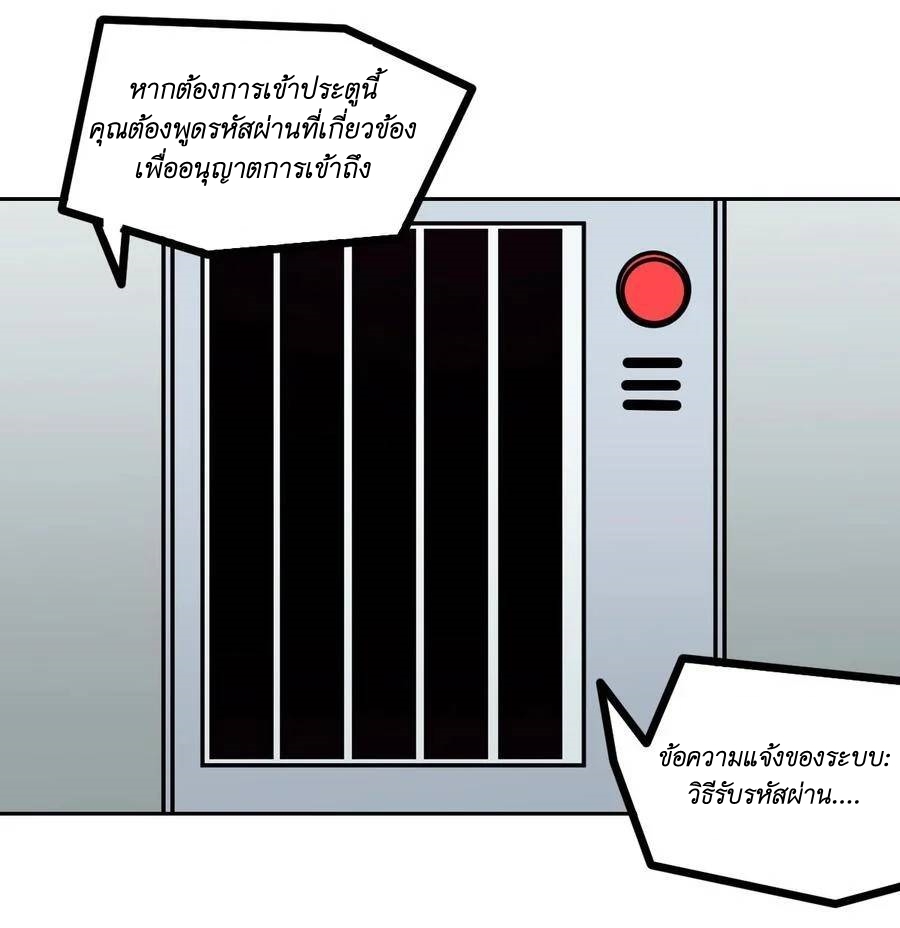Demon x Angel can't get along! ตอนที่ 119 หน้า 25