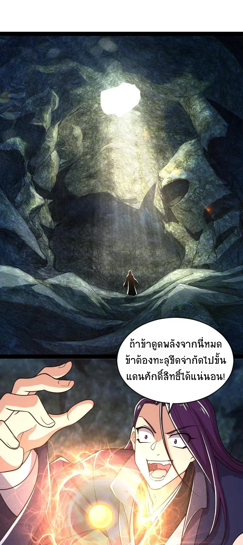 ชีวิตอันสันโดษของจักพรรดิ์หลินเกอ ตอนที่ 59 หน้า 2