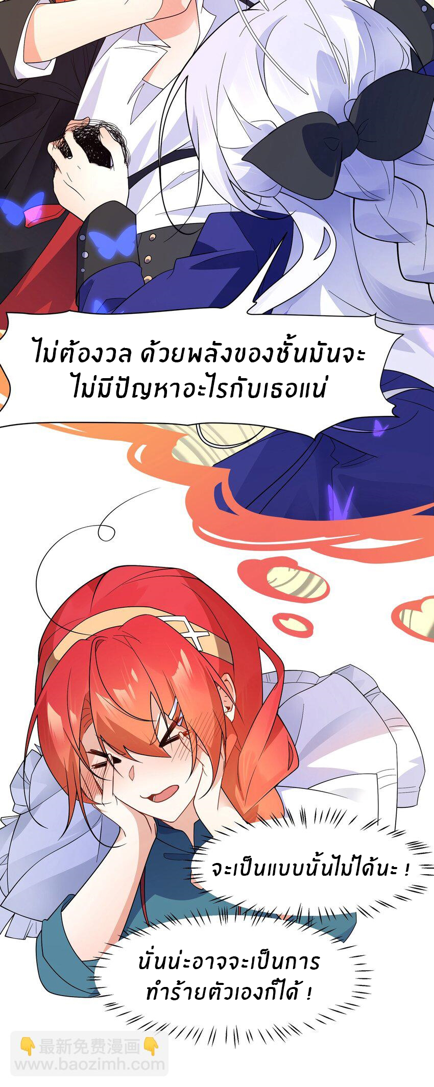 Purifying the world begins with bathing ตอนที่ 31 หน้า 15
