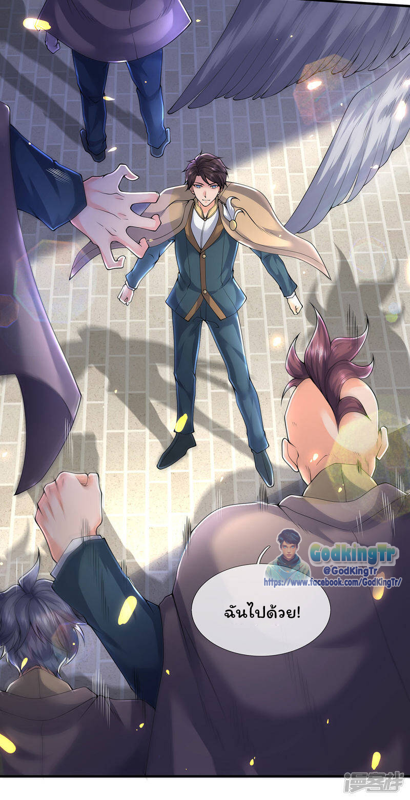 ราชาเทพนิรันดร์ (Eternal god king) ตอนที่ 213 หน้า 24