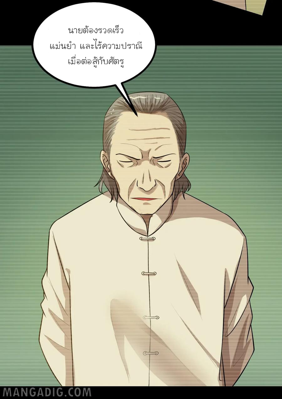 หัวหน้ามาเฟียกลับมาอายุ 16 อีกครั้ง ตอนที่ 44 หน้า 4