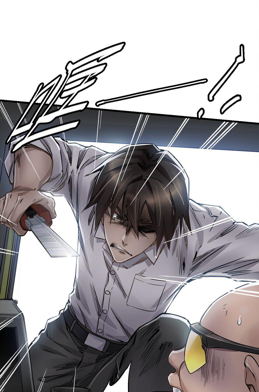 ช่างกล วันสิ้นโลก (Apocalypse Mechanic) ตอนที่ 10 หน้า 19