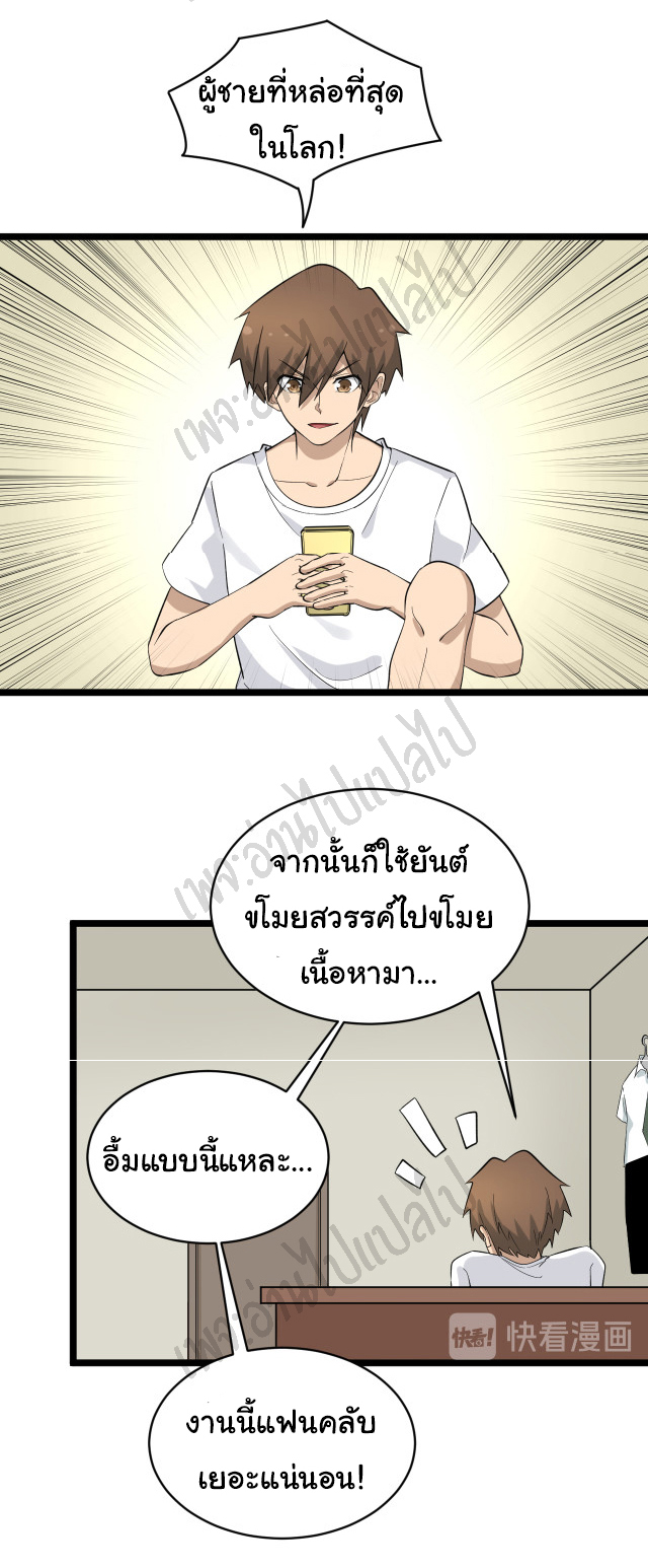 Sanjie Taobao Store ระบบร้านค้าเทพเจ้า ตอนที่ 146 หน้า 8